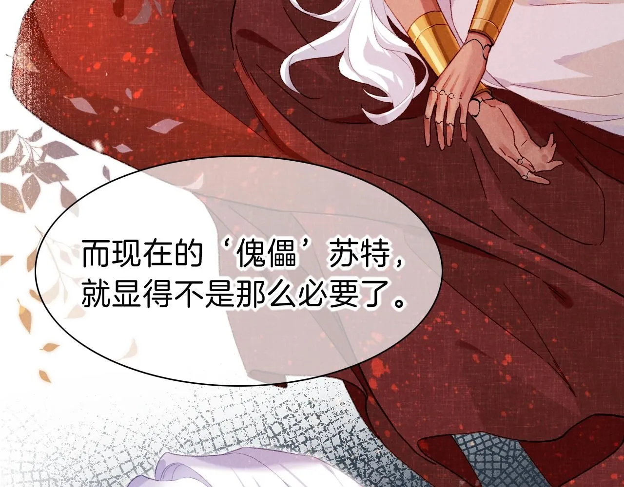 第43话  并肩作战106