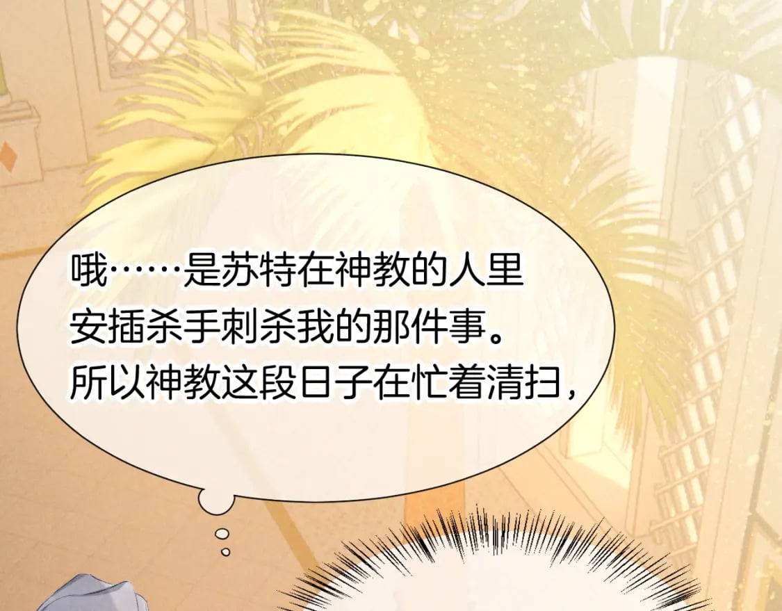 第48话 突来的访客55