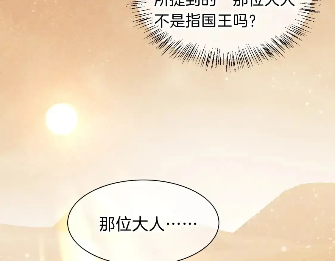 第20话 家室？103