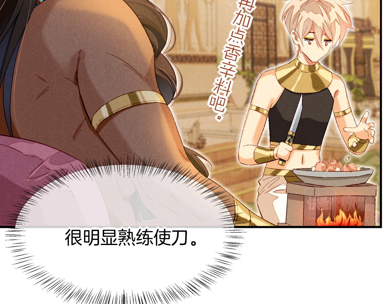 第14话 差异中的共性88