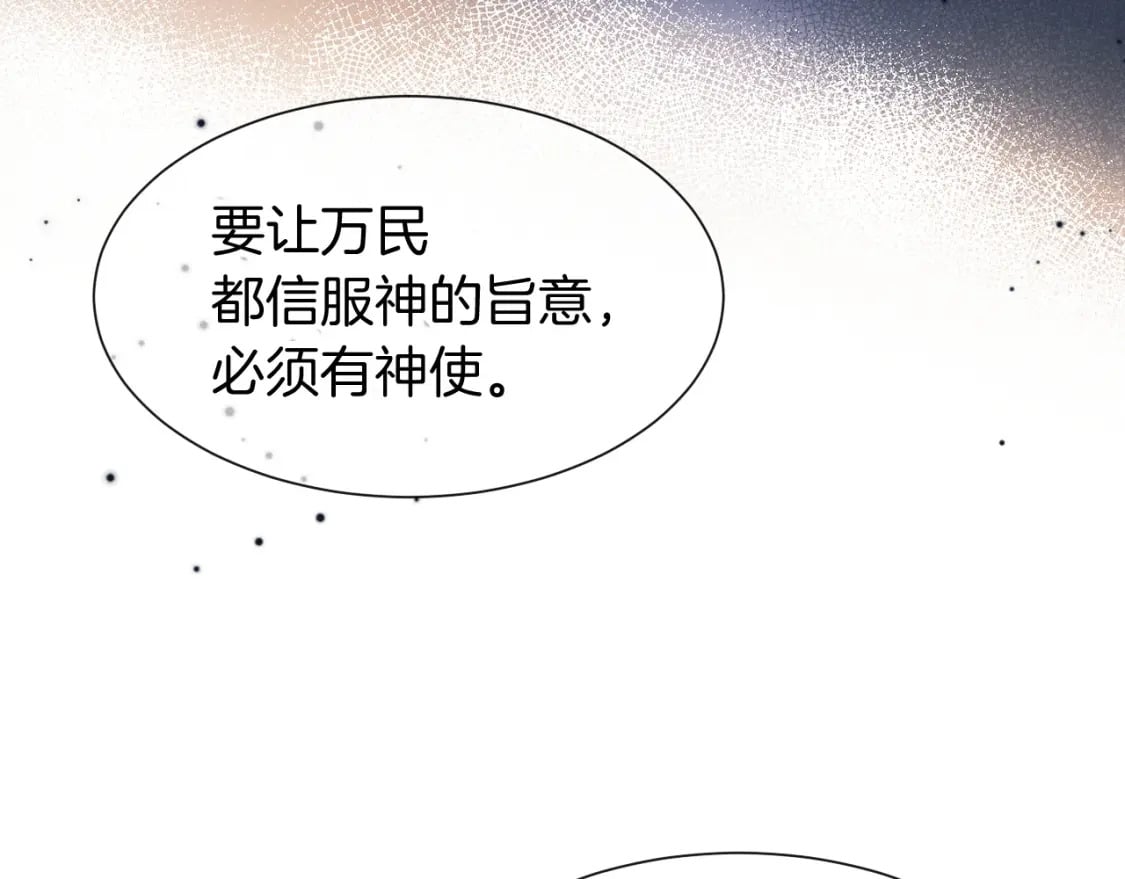 第49话 投诚？38