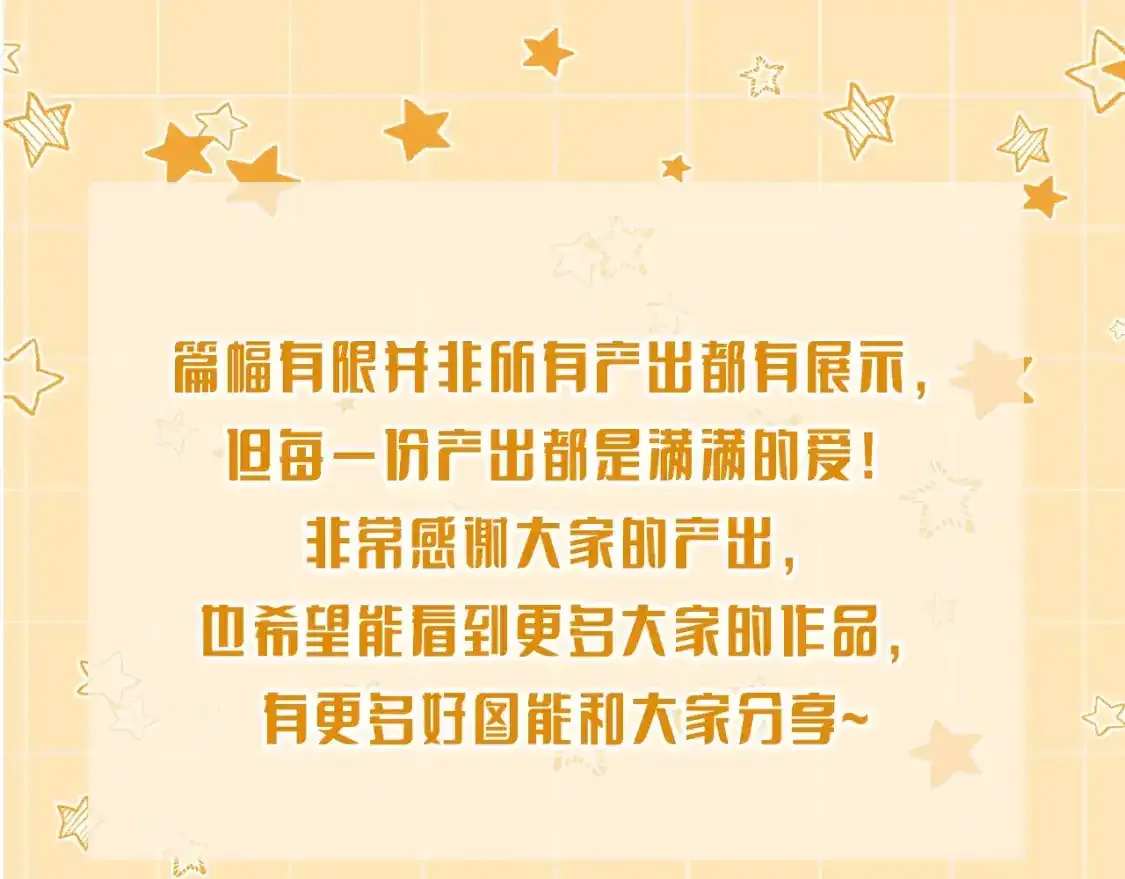第11期  粉丝创作：同人图精选第②弹37