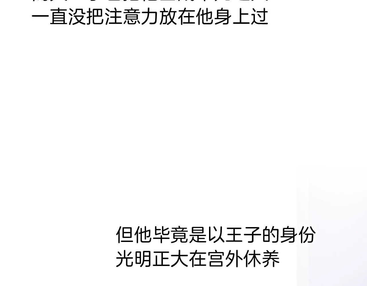 第31话 泥泞中的过往110