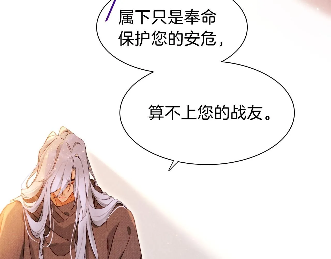 第44话  谣言99