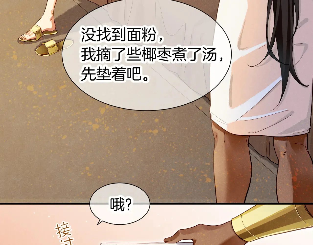 第78话 忙里偷闲75