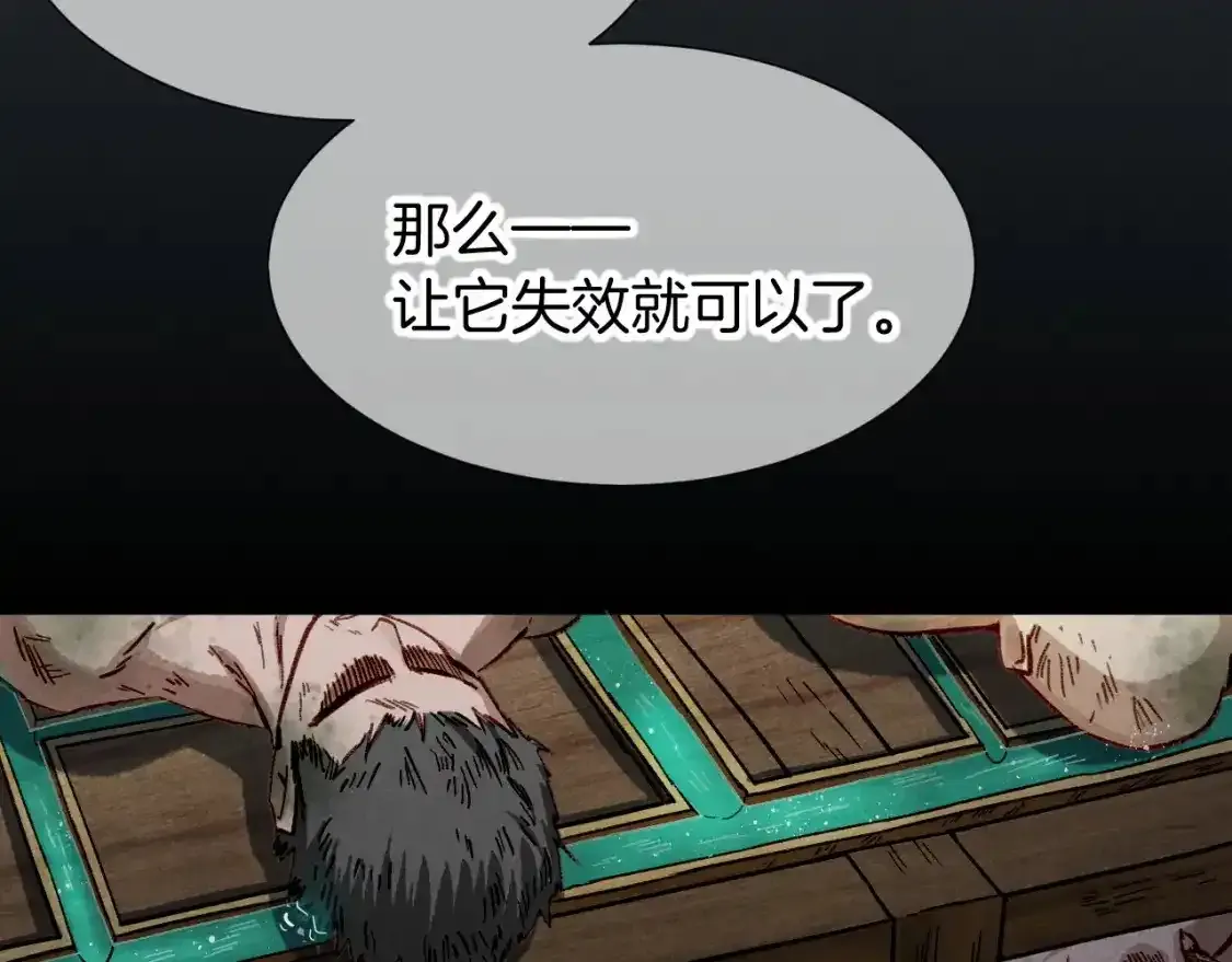 第62话 瞒天过海105