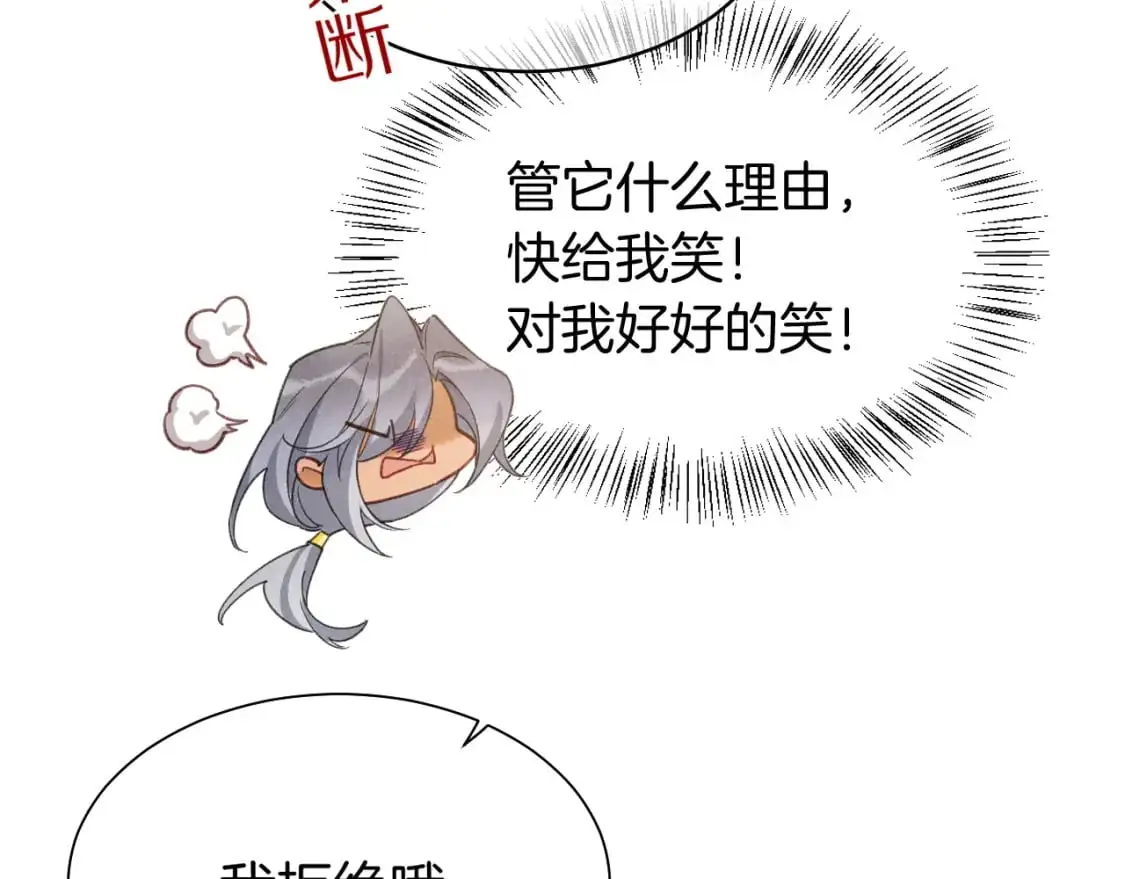第55话 逼他说出口30