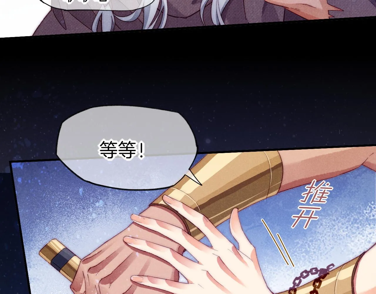 第40话 天降‘仆从’53