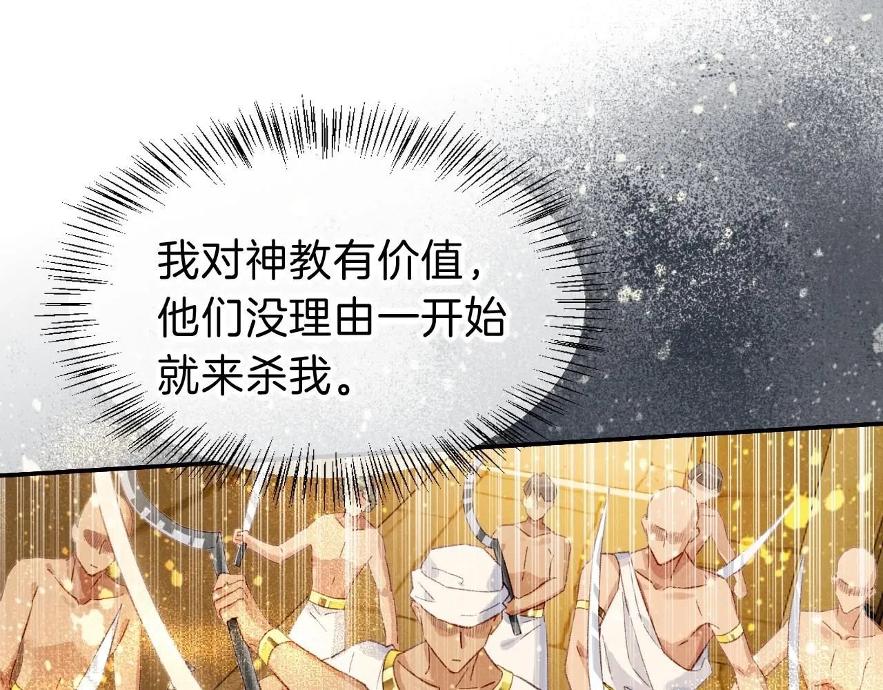 第43话  并肩作战15