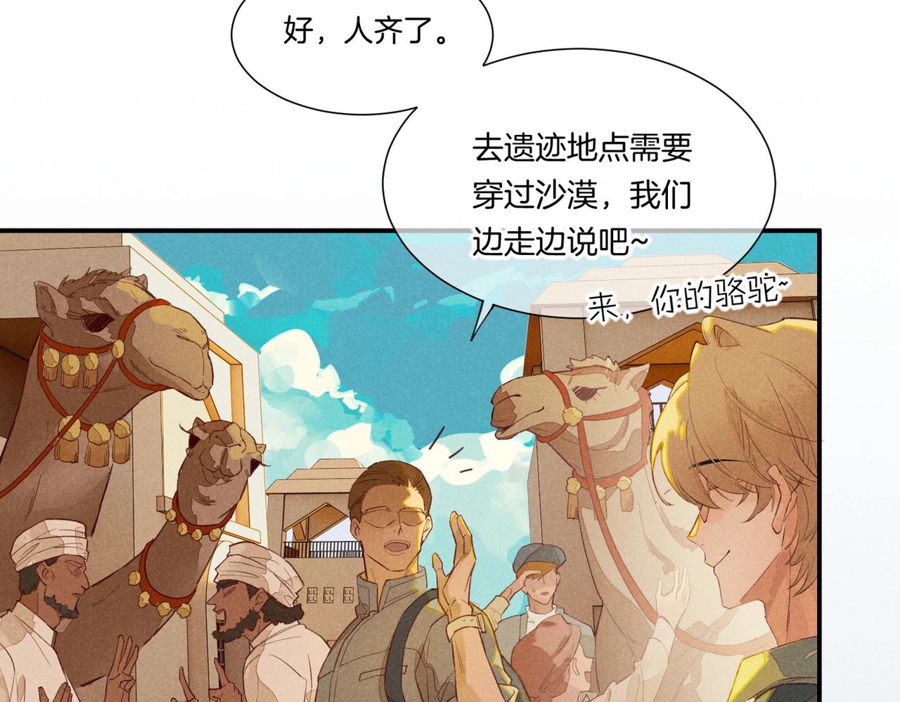 第1话  石像活了？10