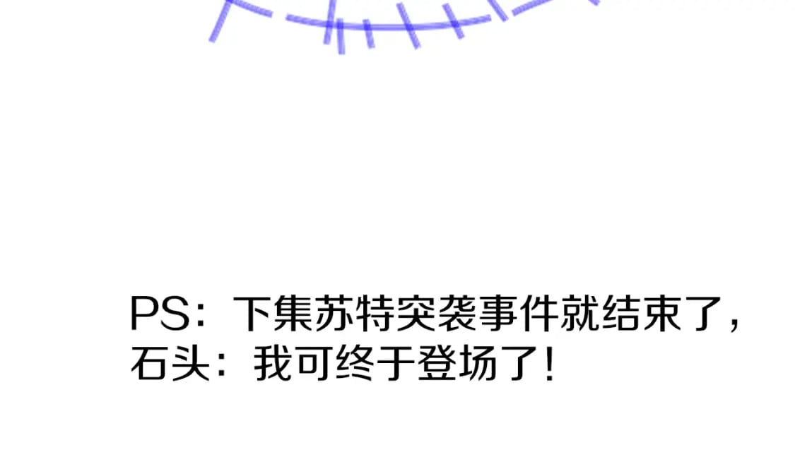 第49话 投诚？146