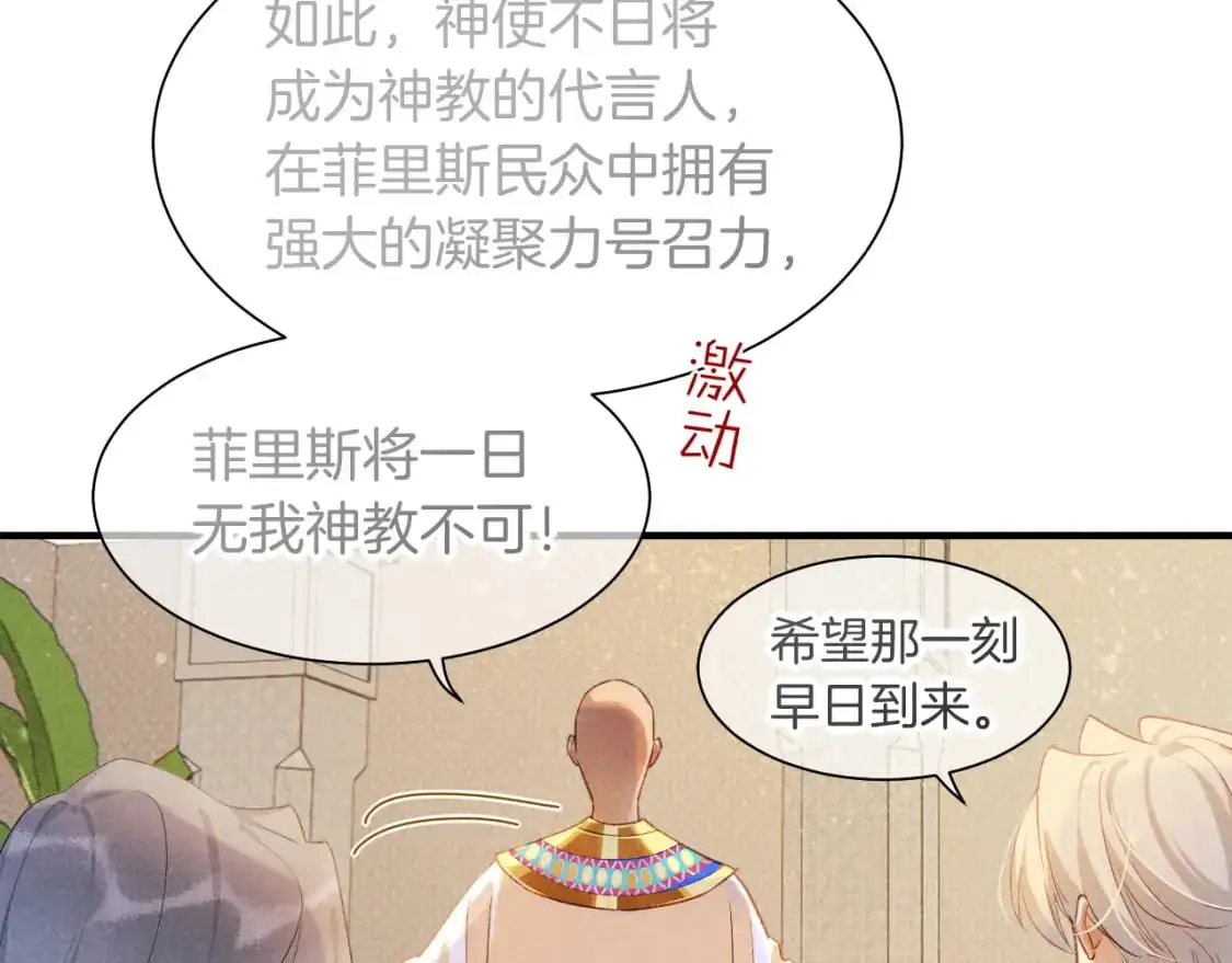 第54话  口嫌体正直71