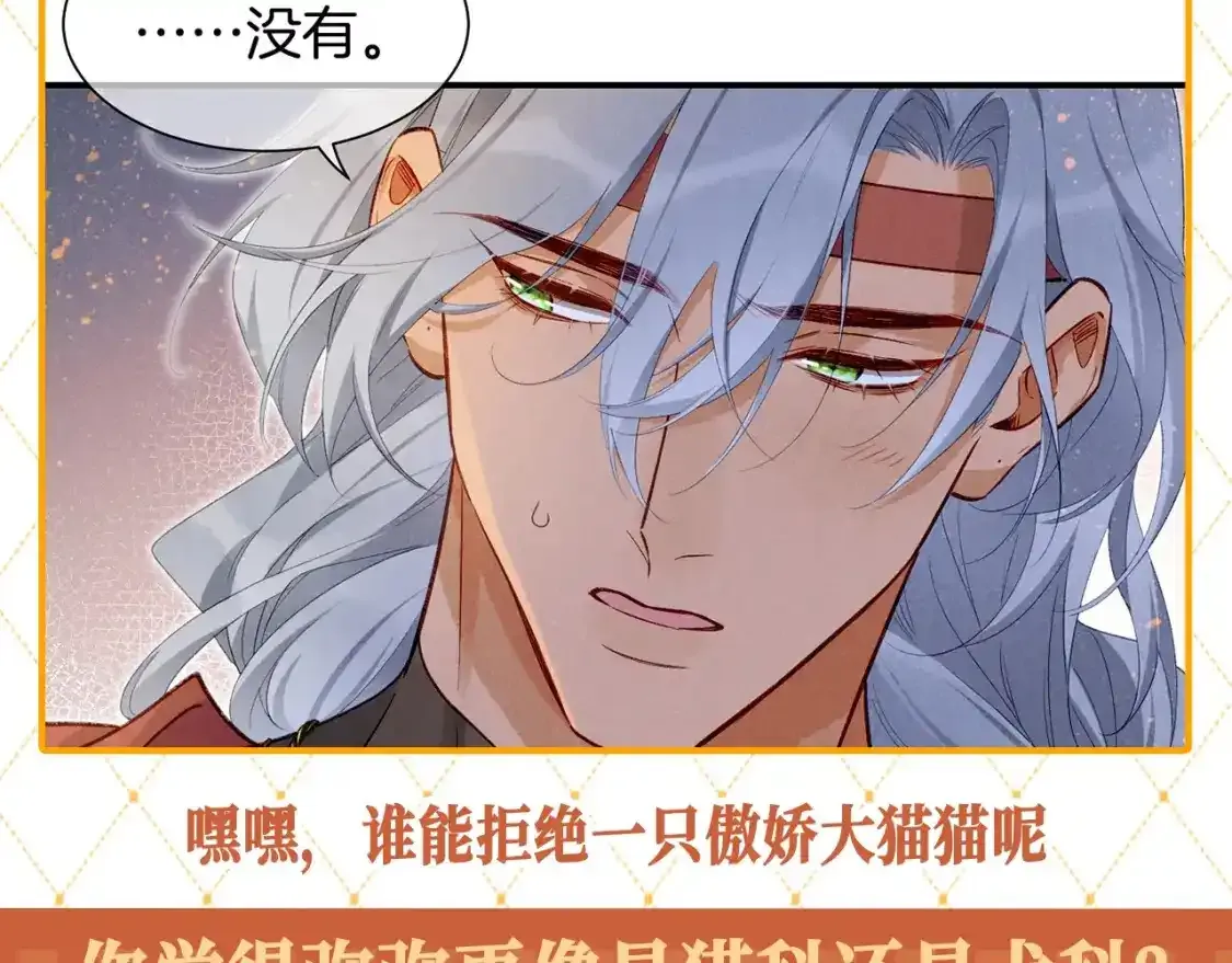 第46期 整活企划：弥弥被确诊为猫科动物！7