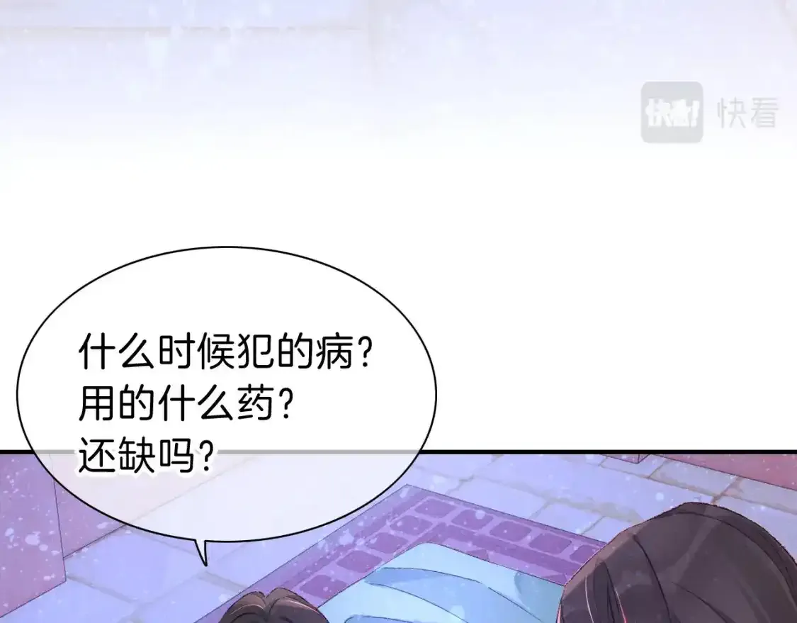 第32话 命运的拐点107