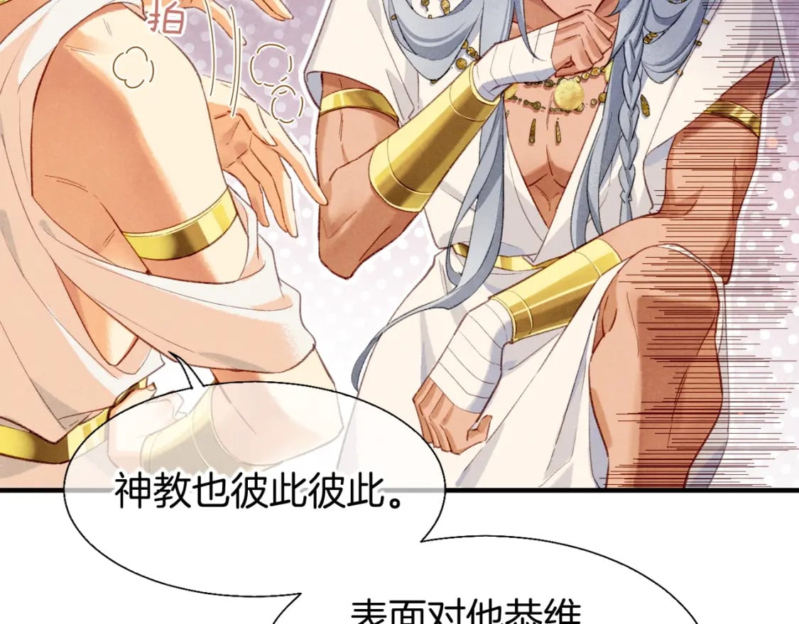 第48话 突来的访客88