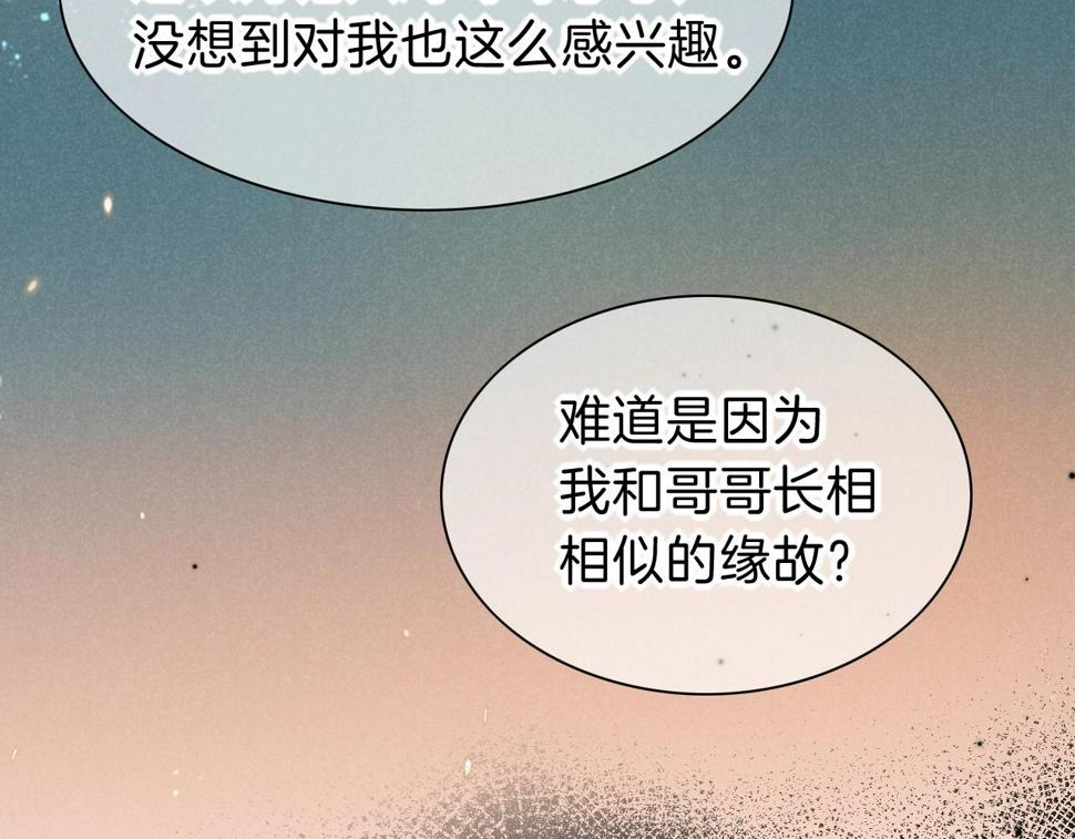 第26话 身份互换？12