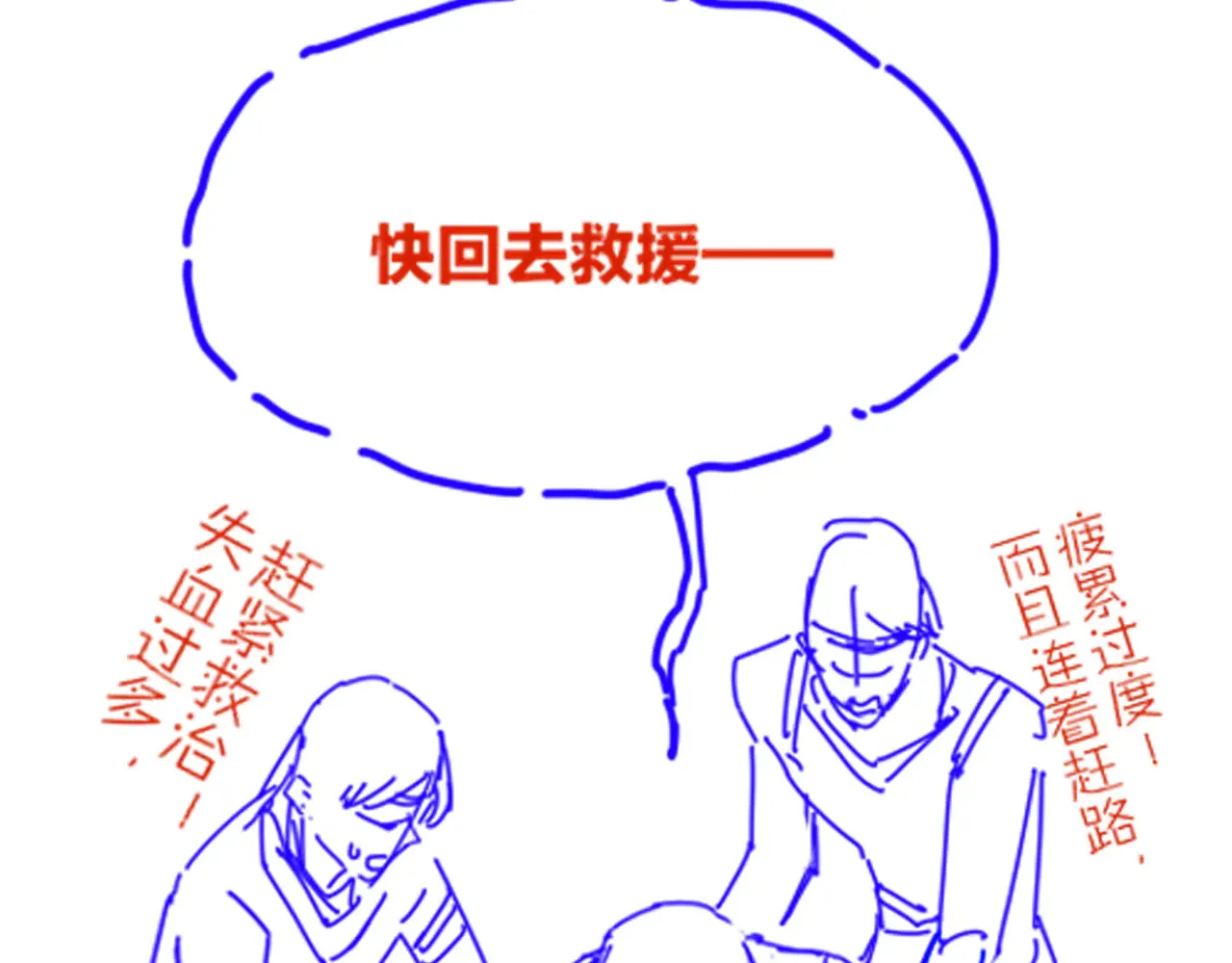 第79话 毛毯的目的105