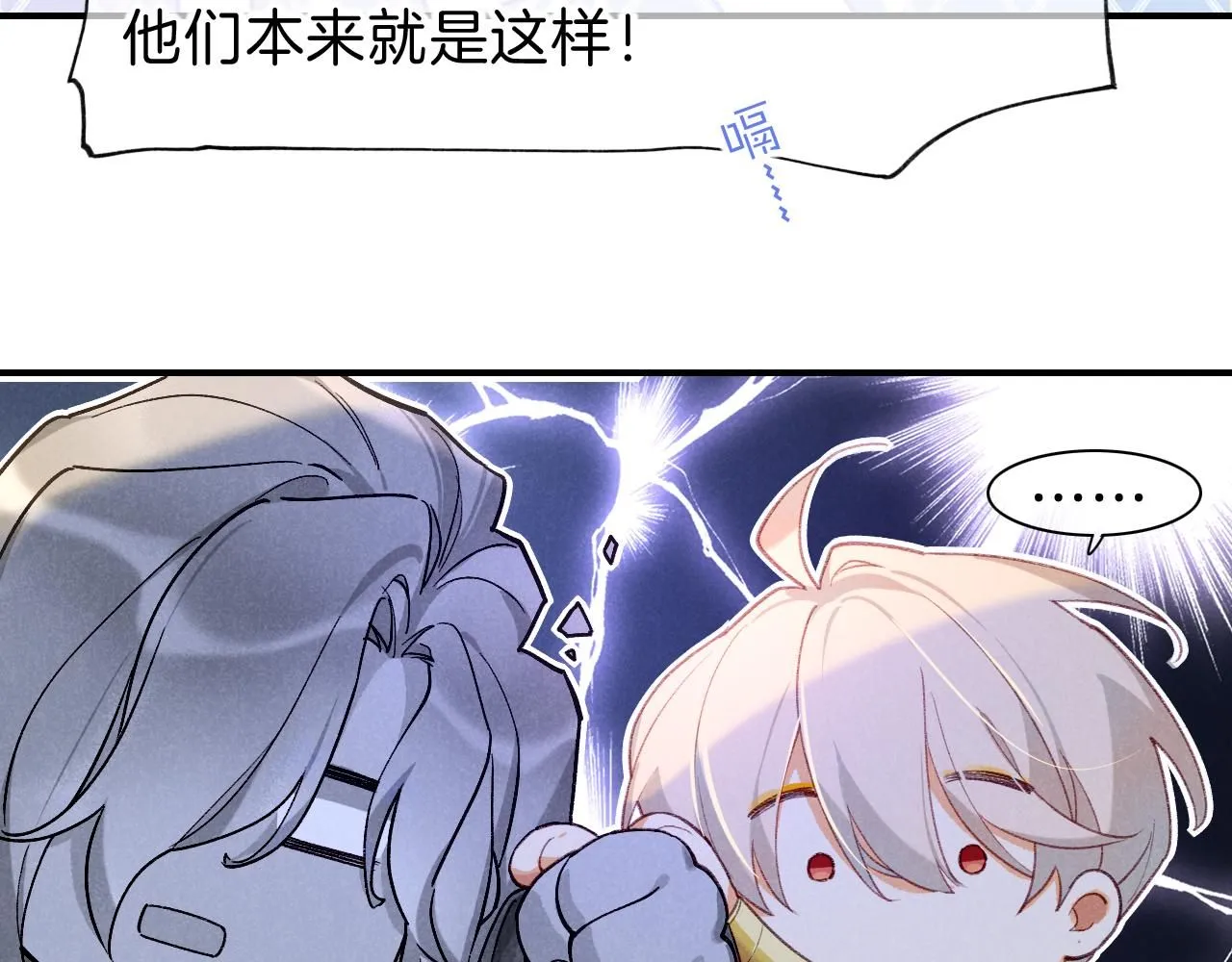 第44话  谣言34