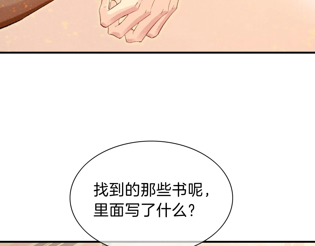 第36话 国王的脆弱47