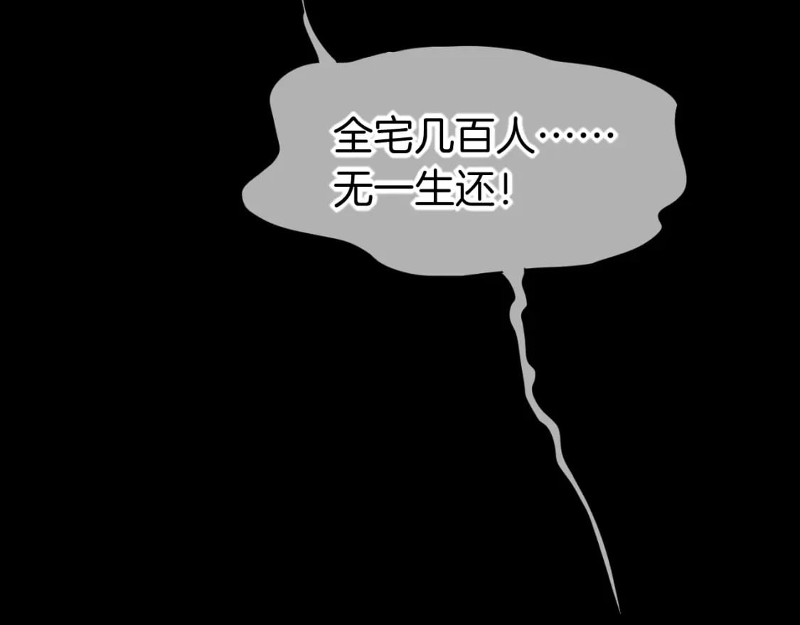 第51话 神教的任务83