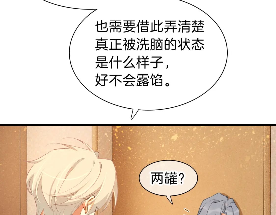 第46话 疑点98