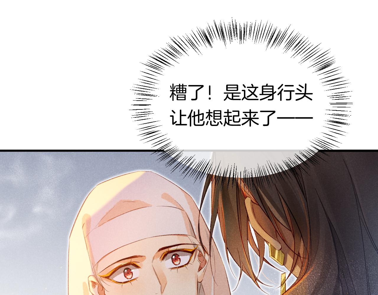 第12话 杀意9