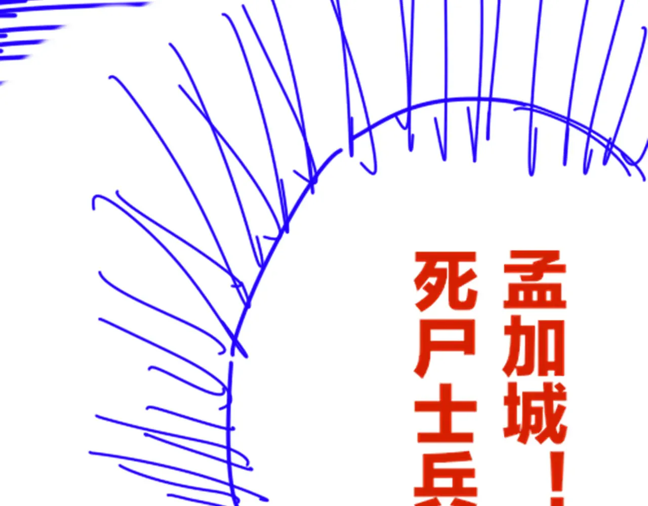 第79话 毛毯的目的107