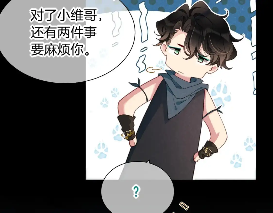 第56话 小维的忠告56