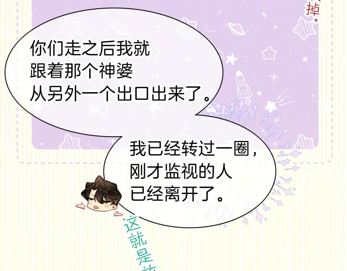 第46话 疑点91
