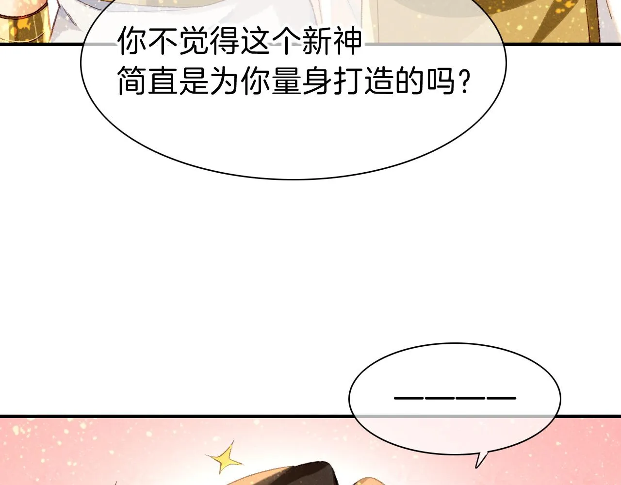 第38话 不愧是你43