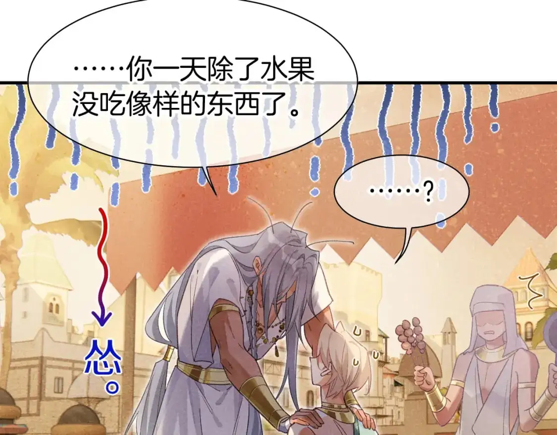 第55话 逼他说出口20