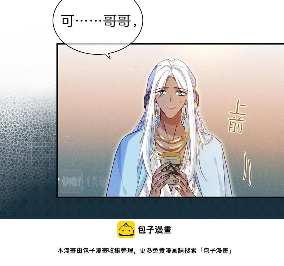 第25话 道不同99