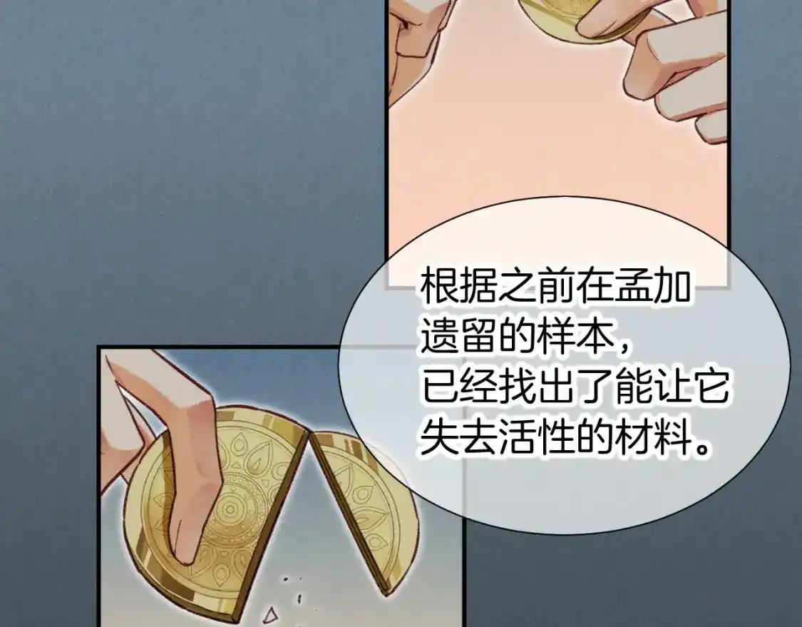 第62话 瞒天过海103