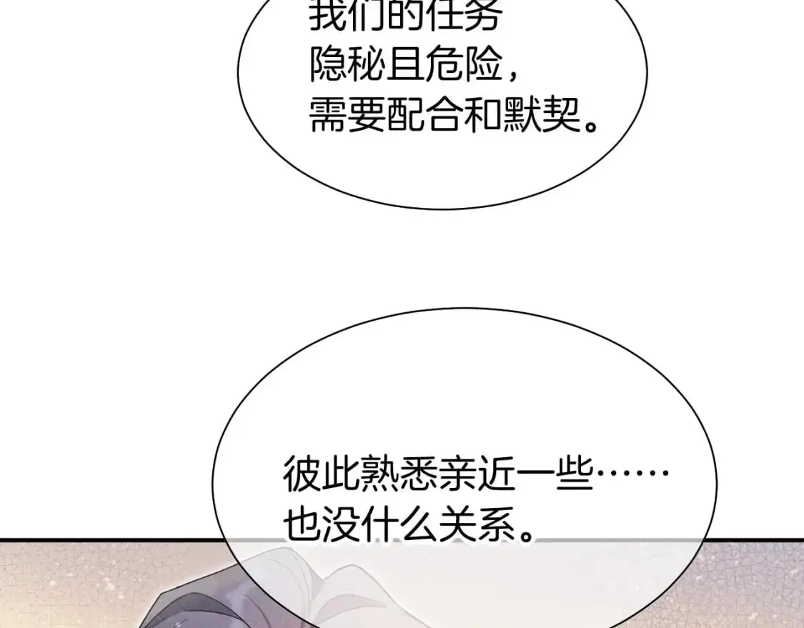第55话 逼他说出口26