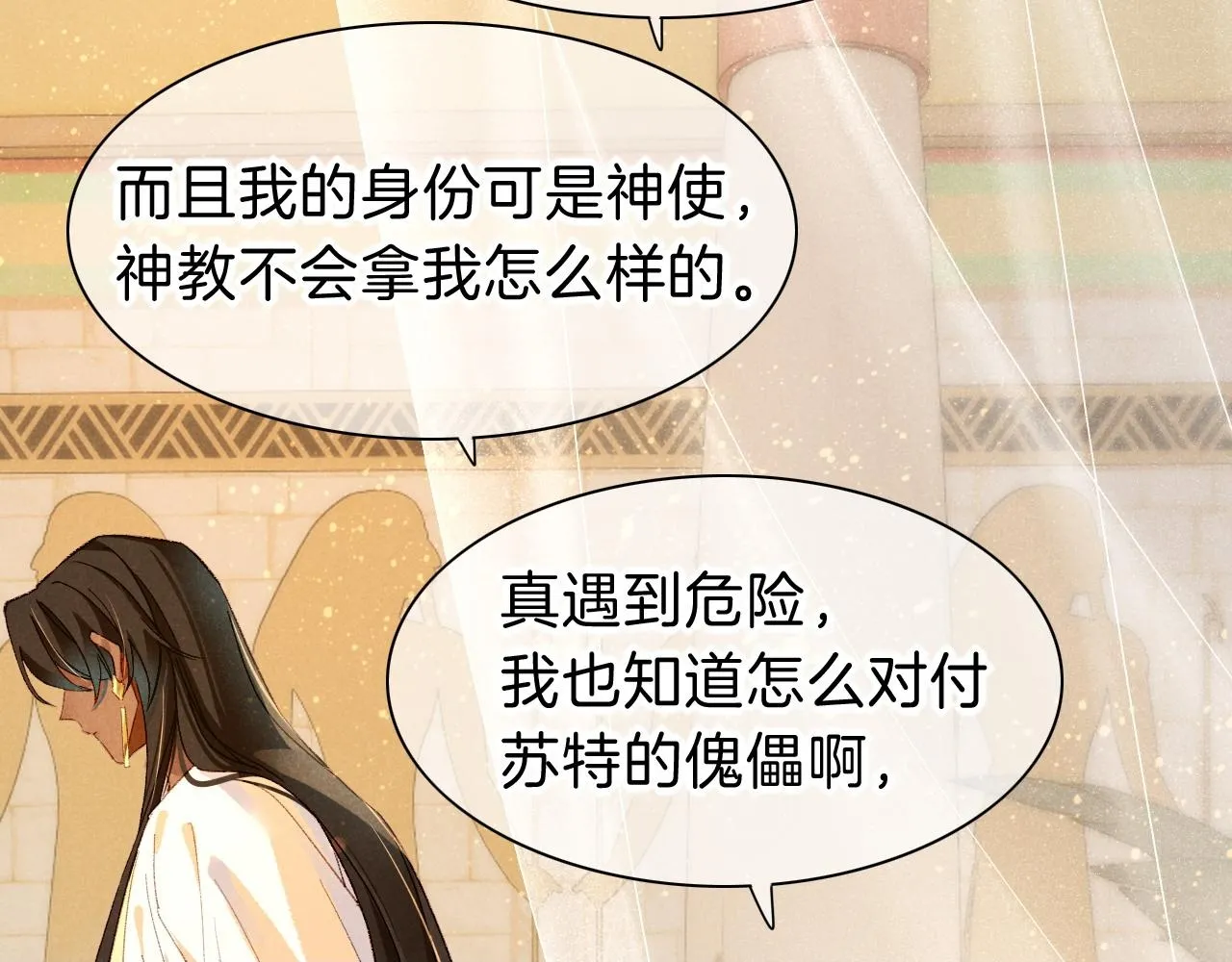 第39话 给我活着回来99