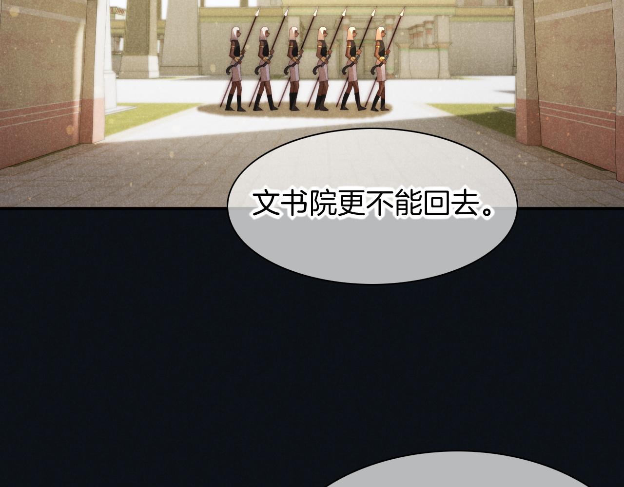 第8话 偶遇87