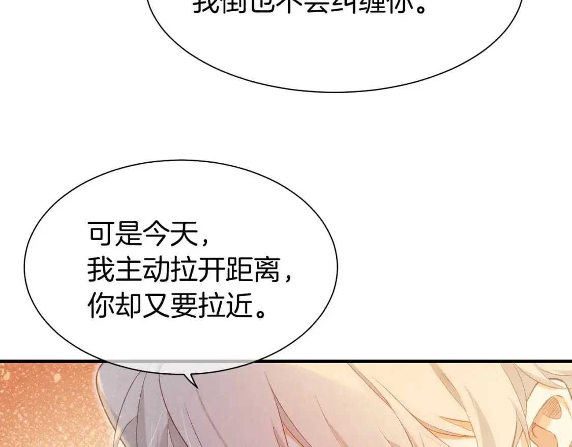 第55话 逼他说出口35