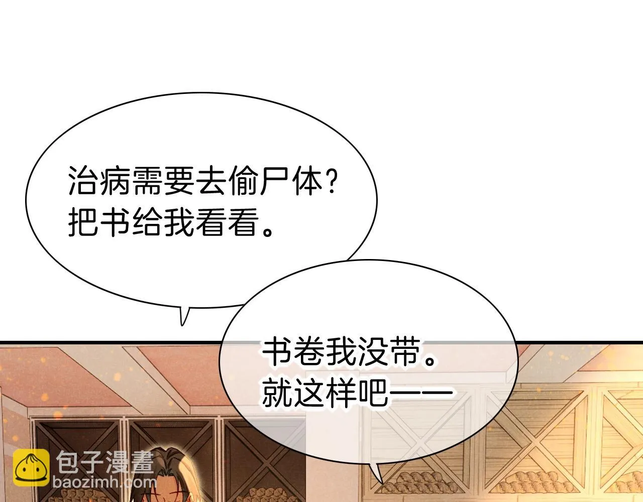 第36话 国王的脆弱58