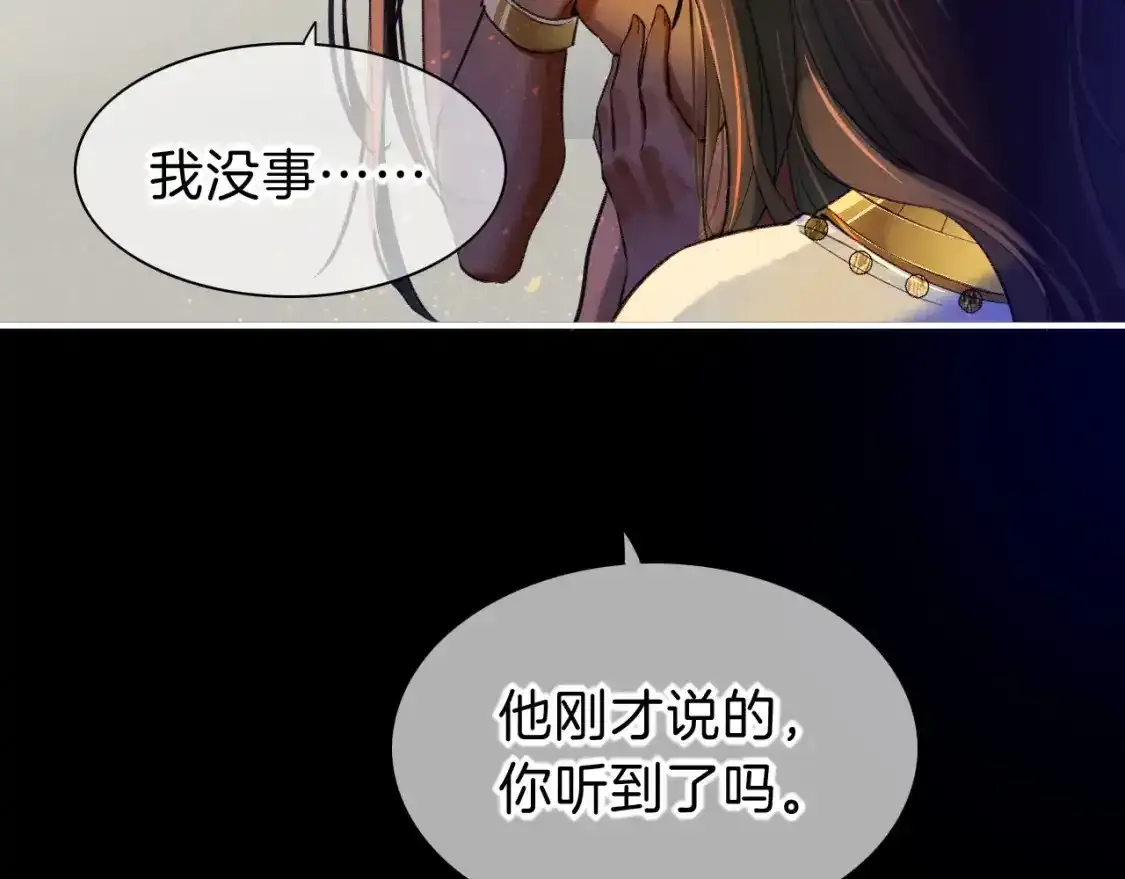 第32话 命运的拐点76