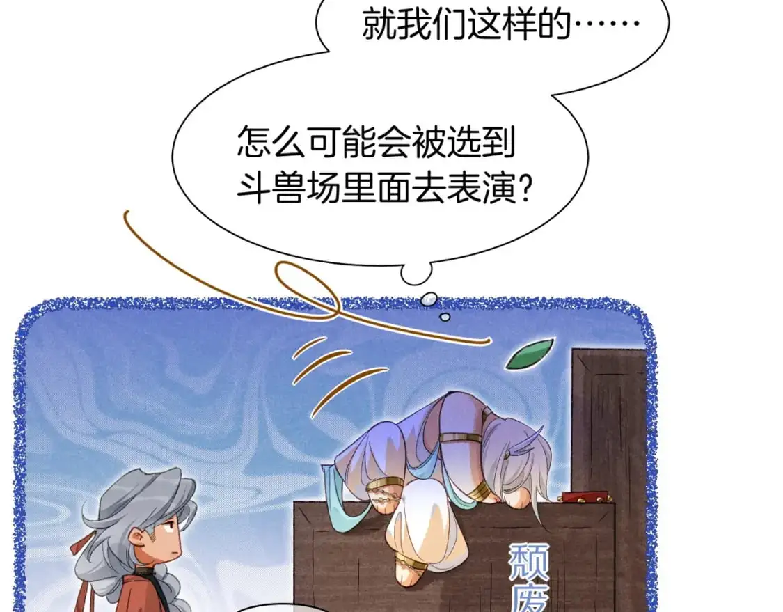 第59话 舞艺表演？？76