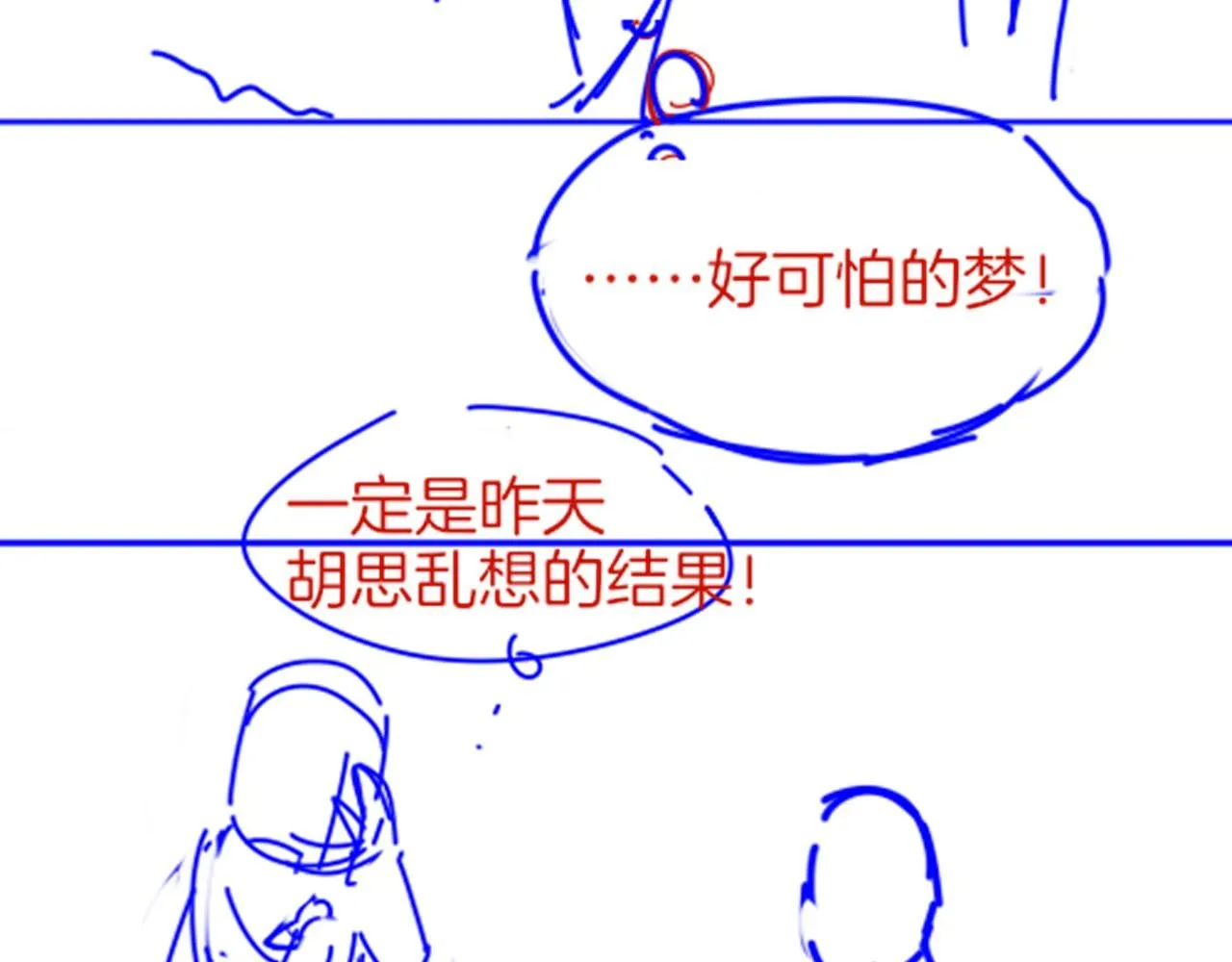 第44话  谣言139