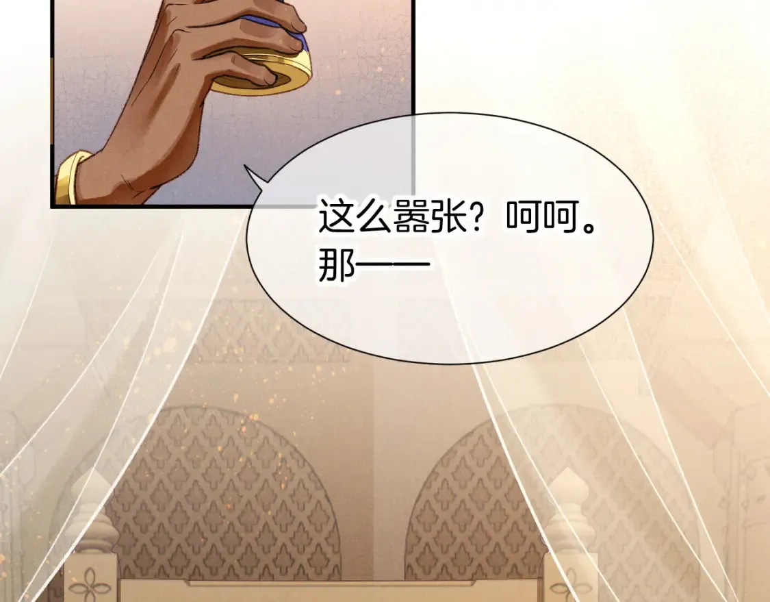 第65话 纳西索斯美好的一天36