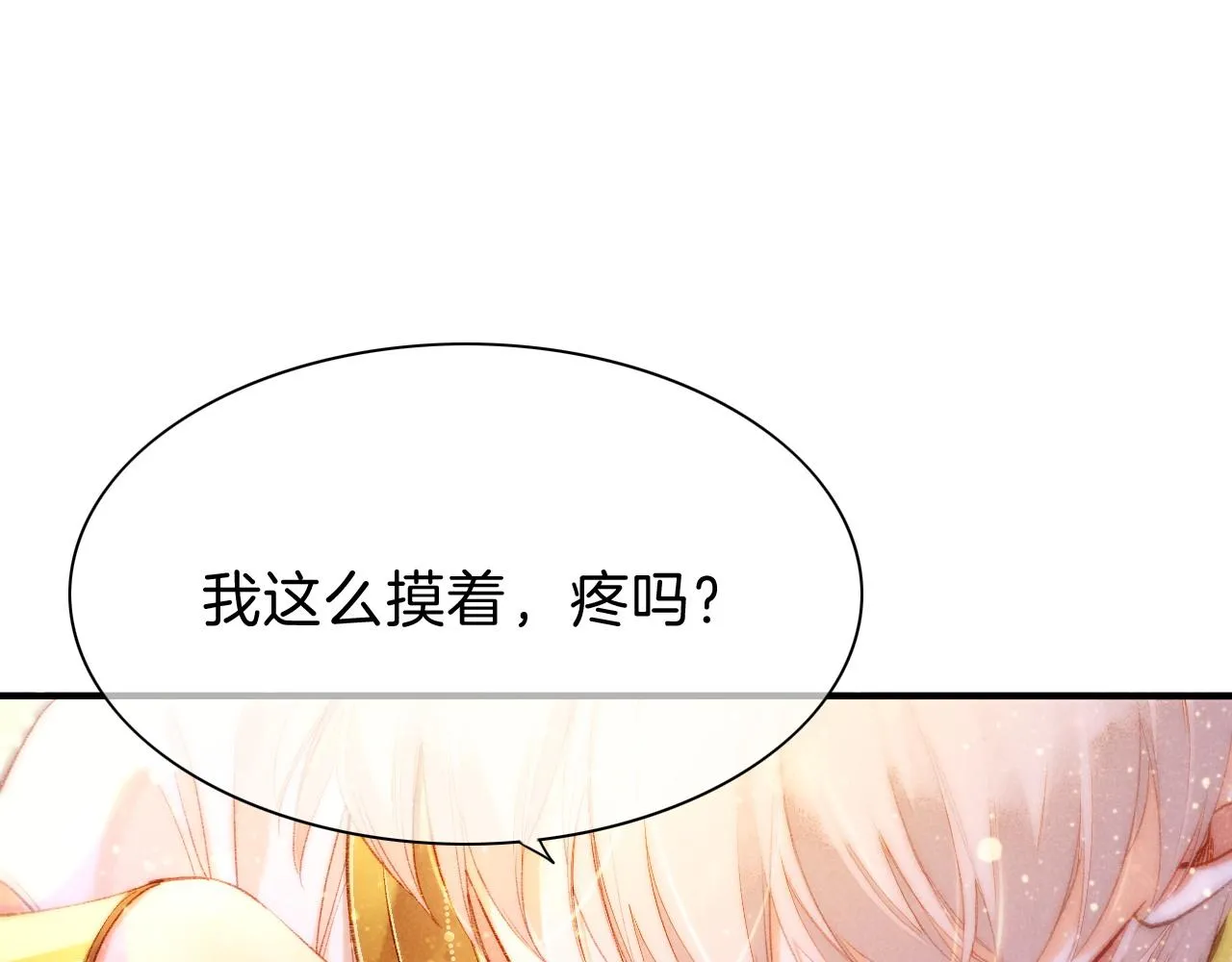 第34话 禁止触碰！98