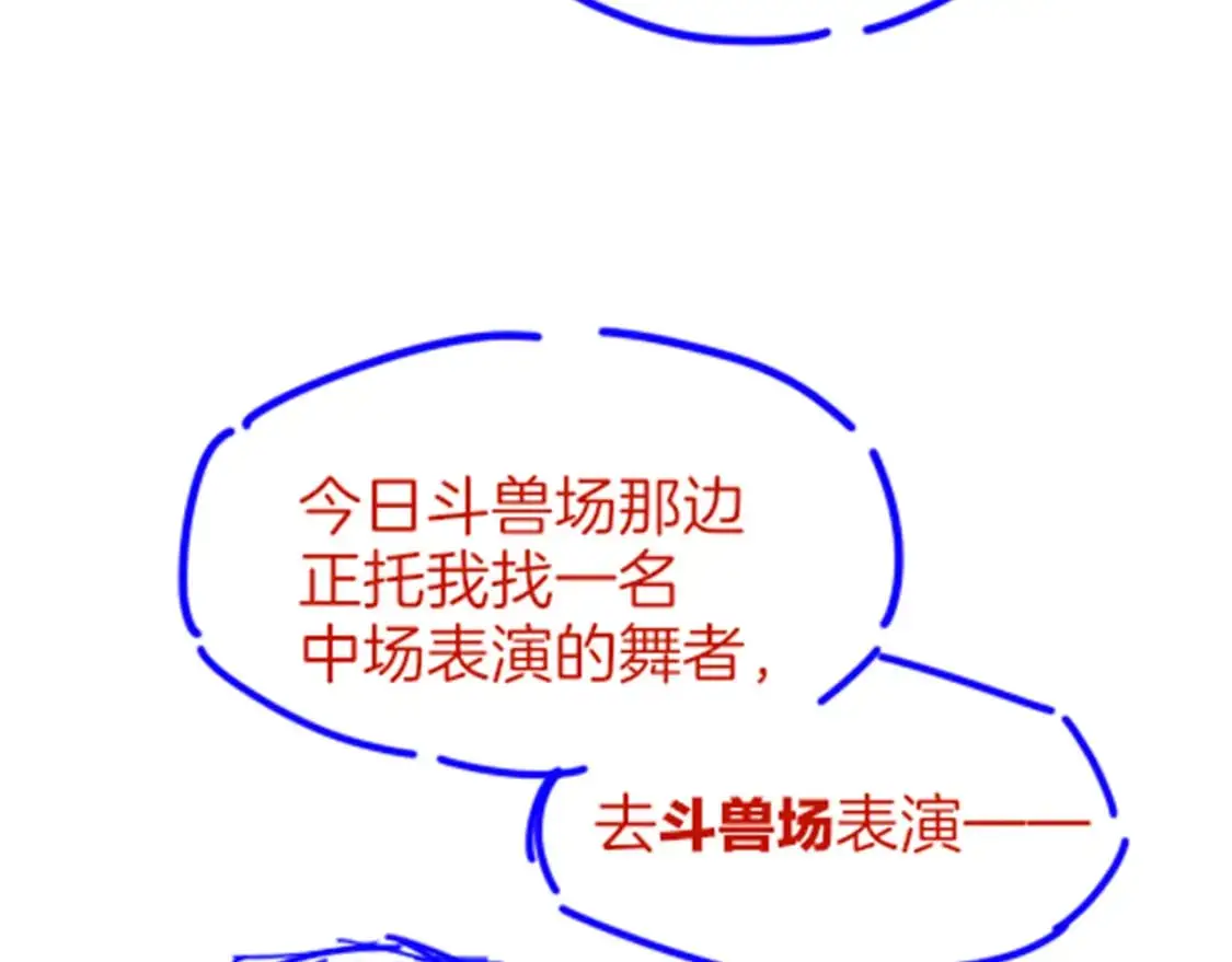 第59话 舞艺表演？？122