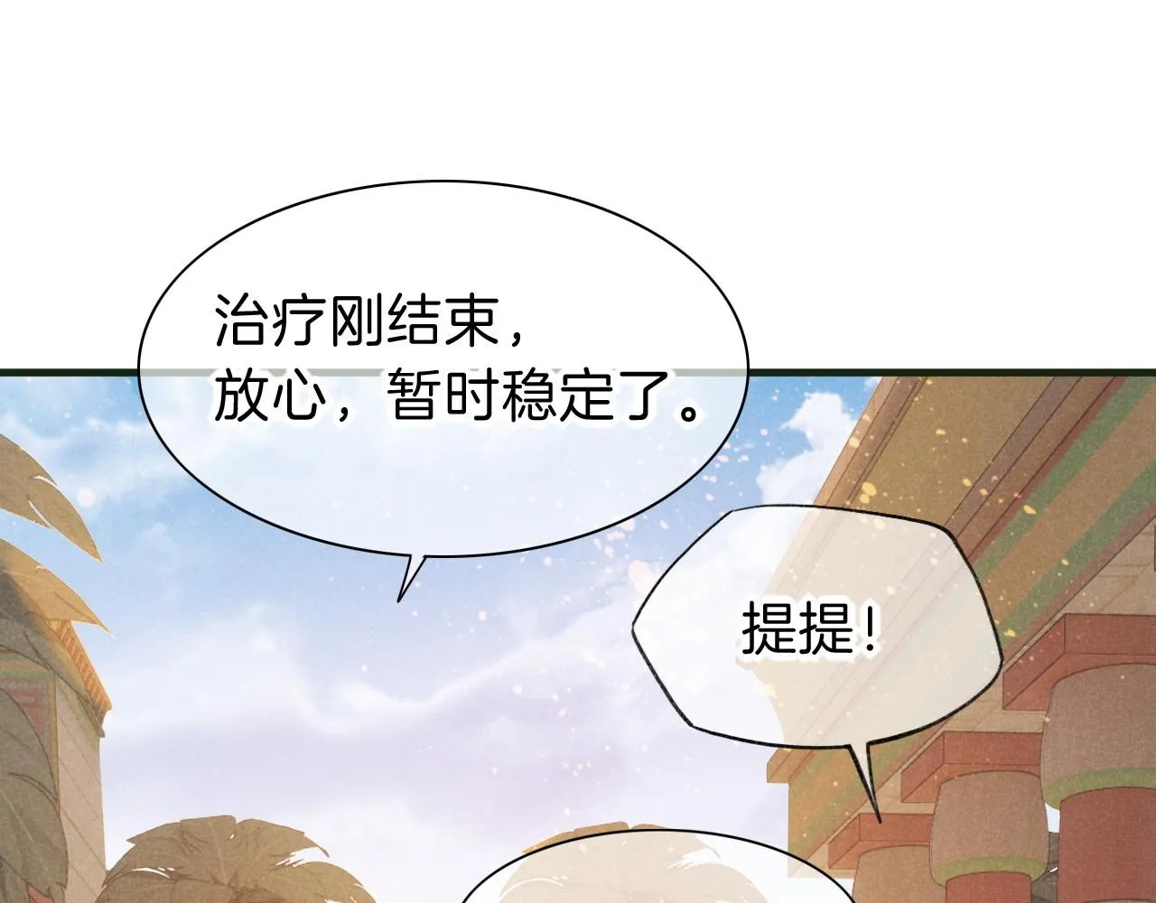 第30话 重新认识一下吧17