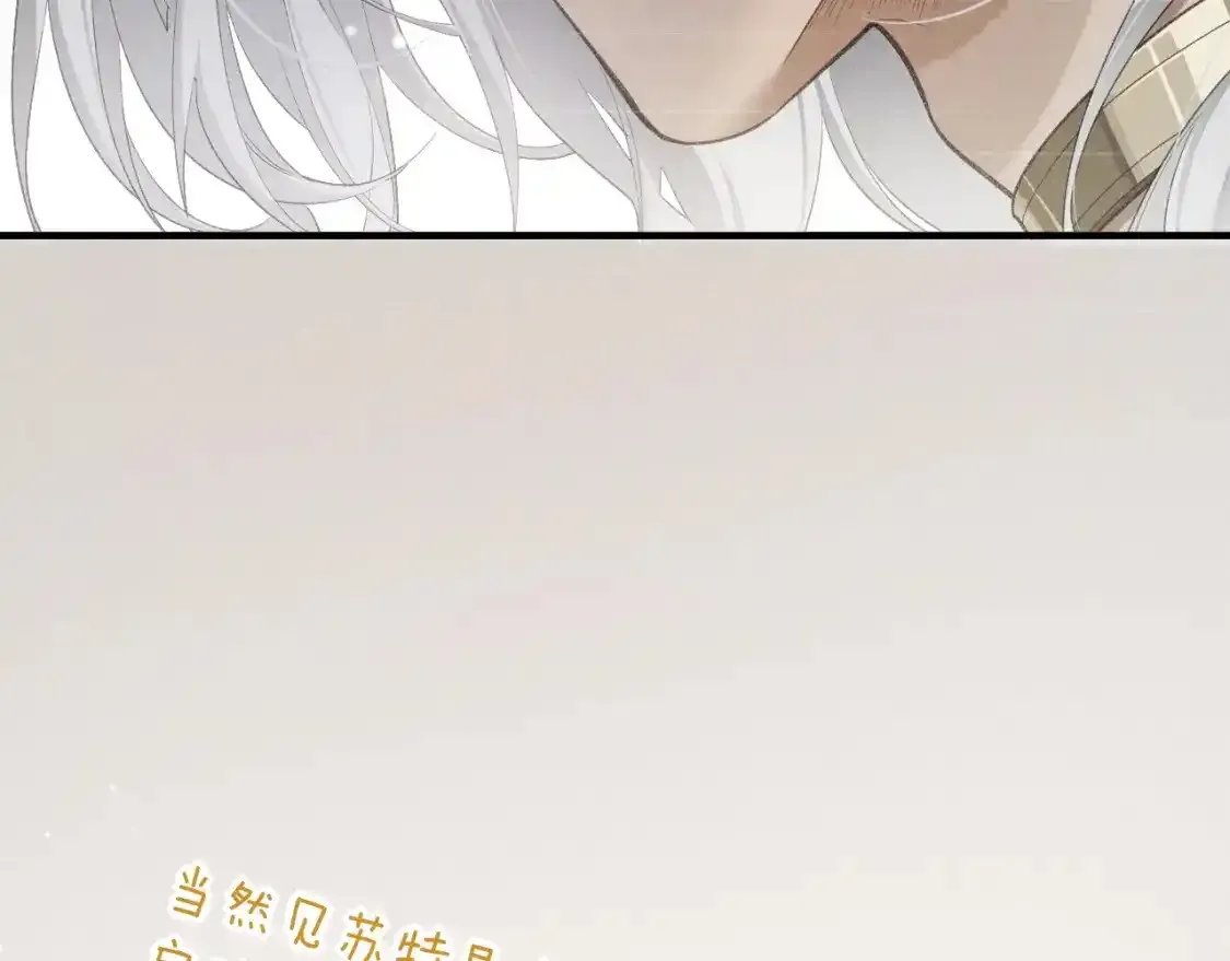 第58话  ‘钓鱼行动’142