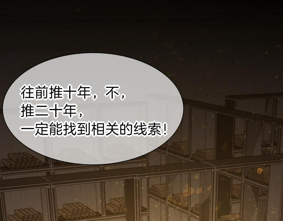 第26话 身份互换？72