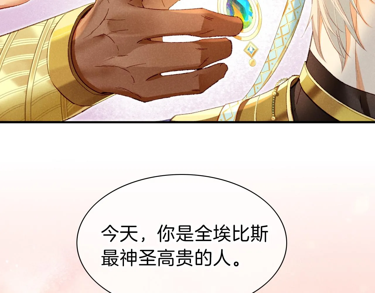 第37话 神明庇佑之子89