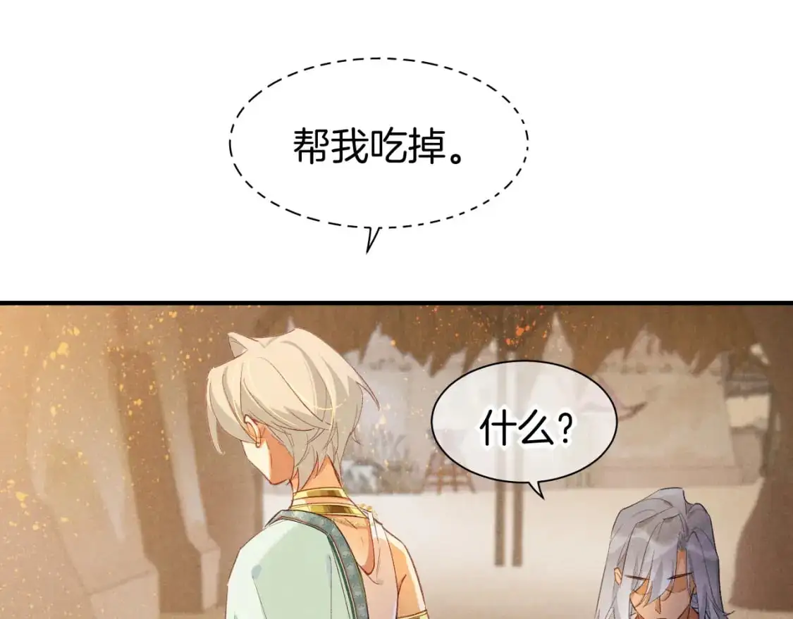 第54话  口嫌体正直53
