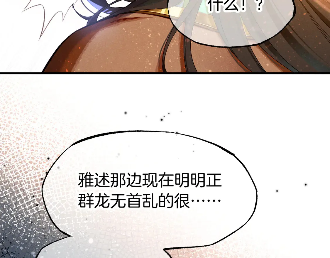 第72话 燕子的表演134